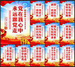 党建文化