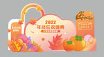 年终美陈