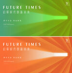 发布会形象背景