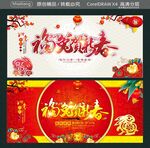 2023福兔贺新春