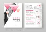 简约通用个人简历模板