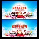 我的青春我做主