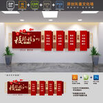 三风一训校园文化墙