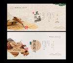 工匠精神