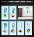 疾控中心文化展板