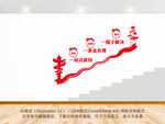 综治信访楼道文化墙