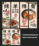 烤羊棒骨装饰画