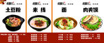 老潼关肉夹馍菜单价目表