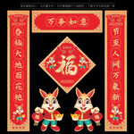 2023春节对联