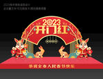 兔年美陈