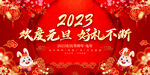 欢度元旦 好礼不断
