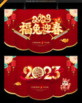 2023新年吊旗