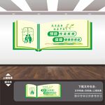 防疫站宣传展板海报标语文化墙
