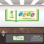 环卫处卫健委生局疾控中心文化墙