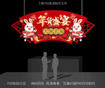 兔年吊牌
