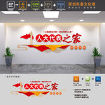 人大代表文化墙