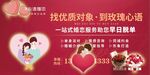 婚恋背景墙