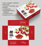 樱桃盒子 车厘子包装