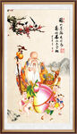 长寿之神 