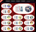 社会主义核心价值观