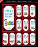 乡村振兴