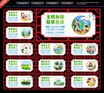 创建文明城市