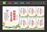 五星支部