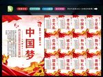 中国梦 