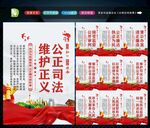 法院文化 