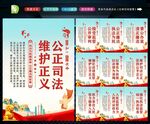法院文化 
