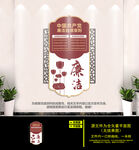 廉政文化墙
