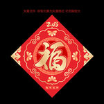 福