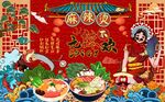 国潮麻辣烫工装背景图片