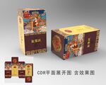 白酒包装