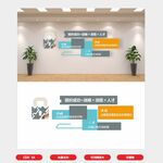 蓝色企业文化墙公司办公室文化墙