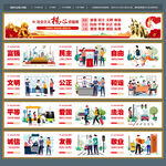 社会主义核心价值观