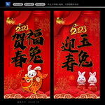 2023新年海报 