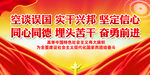 党建标语