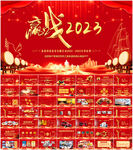 企业年度誓师大会颁奖典礼PPT