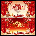 开门红