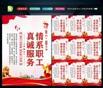 企业工会
