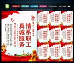 企业工会