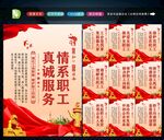企业工会
