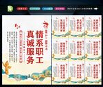 企业工会