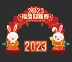 兔年门头