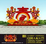 兔年美陈