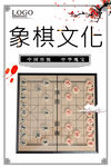 象棋