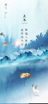 小雪  