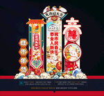 新年美陈