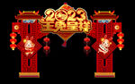 2023拱门春节